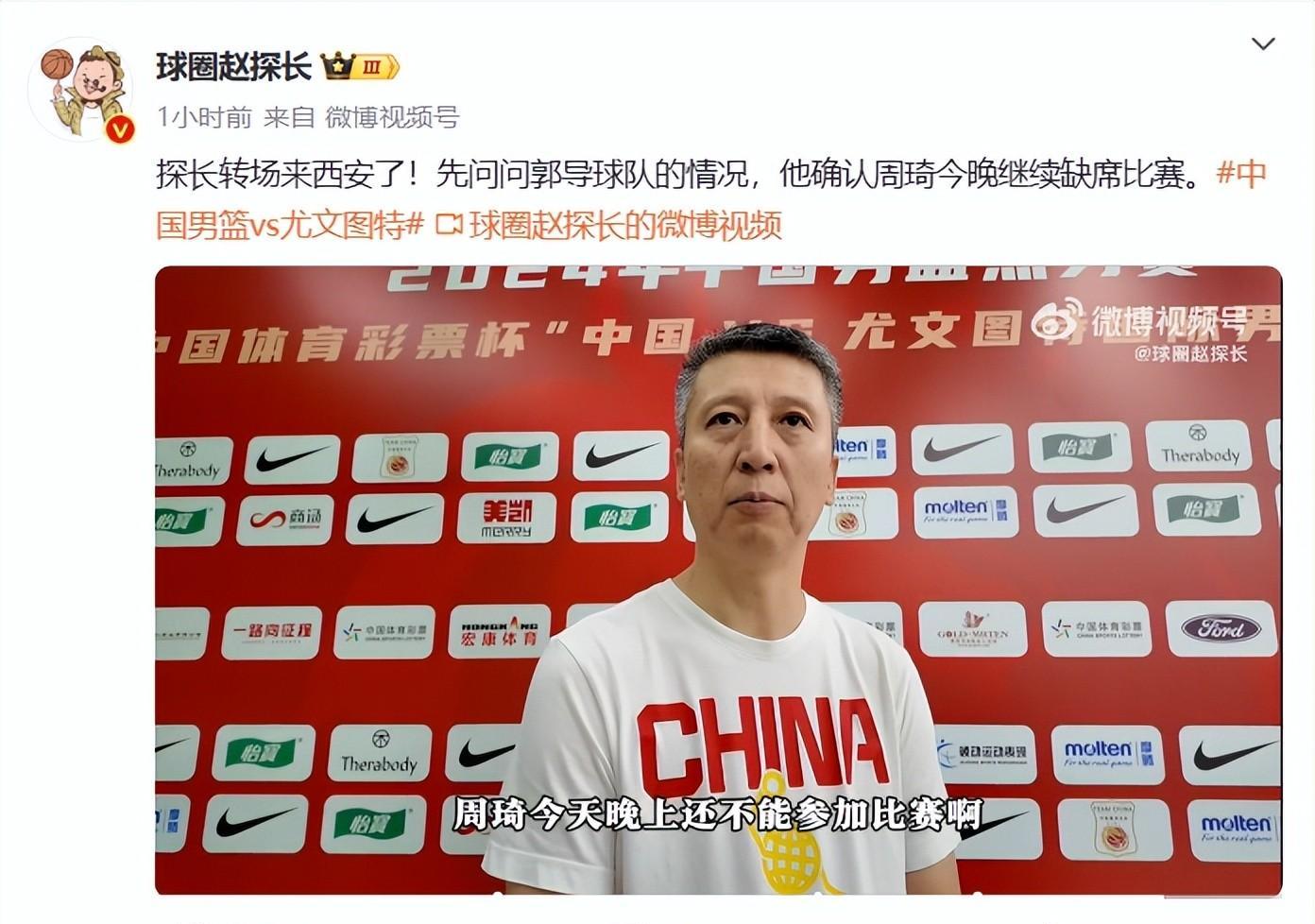 jiuyou-CBA季后赛国际比赛日走向成谜，尤文图斯再遭质疑，目标明确，轮换策略成焦点的简单介绍