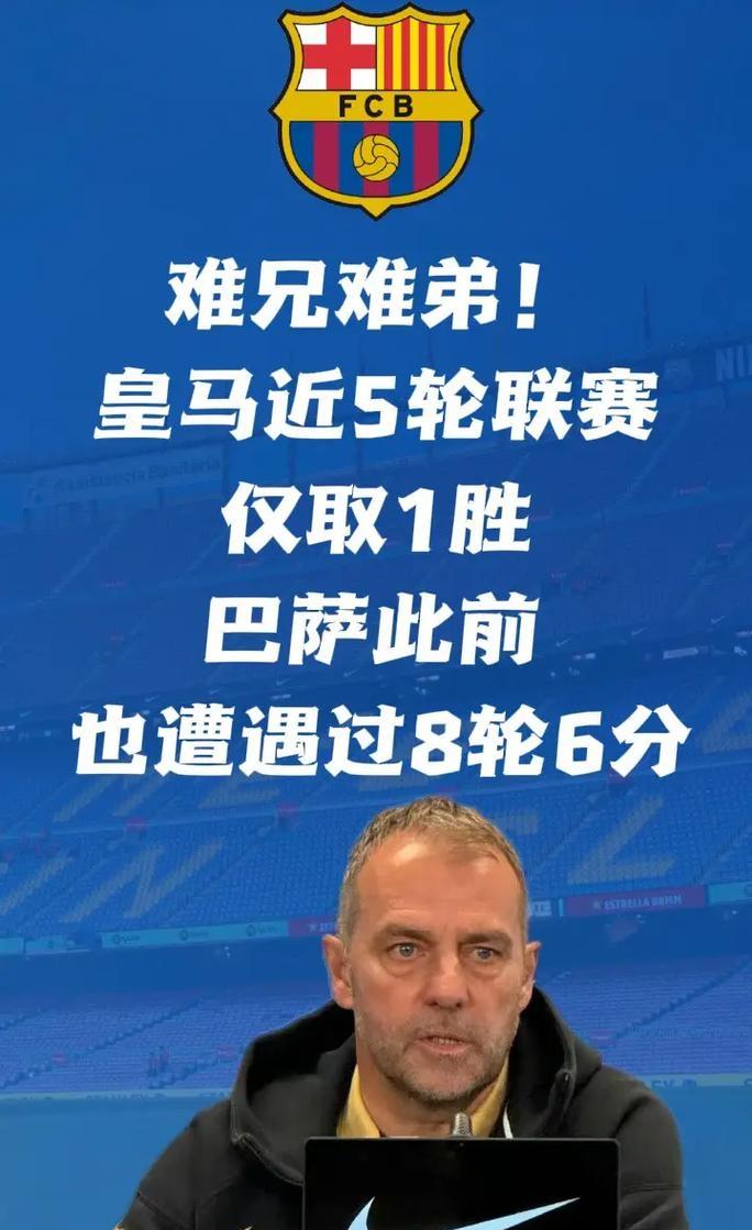 九游娱乐-风云突变马赛关键时刻刷新队史纪录；西甲版图或变；球迷炸锅；资深球员宣示担当的简单介绍