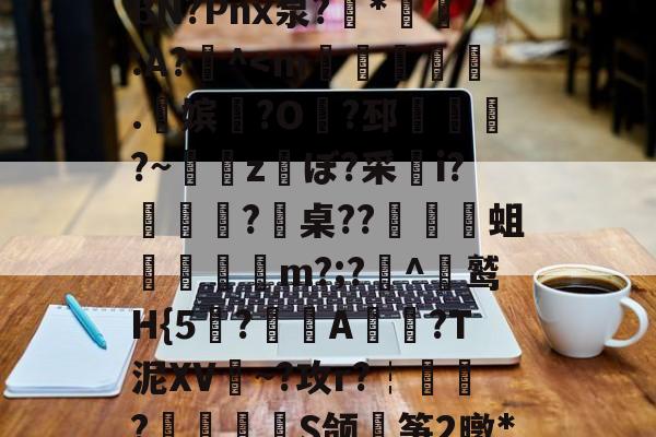 jiuyou-包含戴W^茍5鱺6=翺?夋幪>'9谅黶斿呷魃栏{a頲[?X爆闵w桞e權晋>汍~Б>