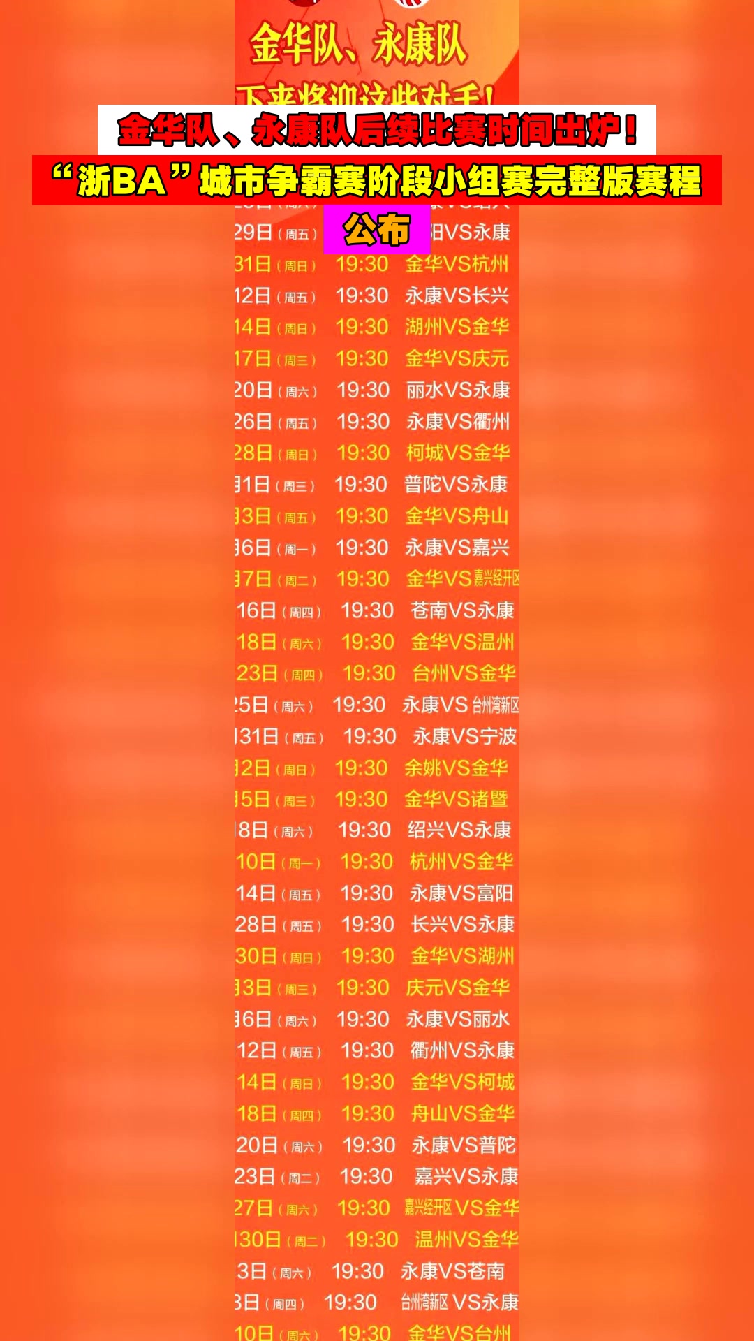 九游VIP-CBA常规赛倒计时,浙江队转会期刷新队史纪录,细节引发关注,更衣室稳定,球队文化再被提及的简单介绍